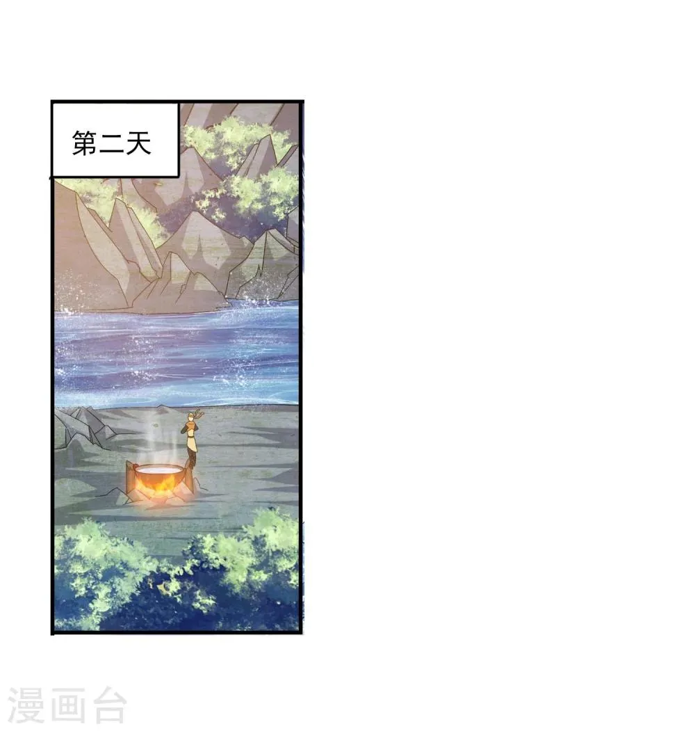 第145话 蹭饭的萝莉 第17页
