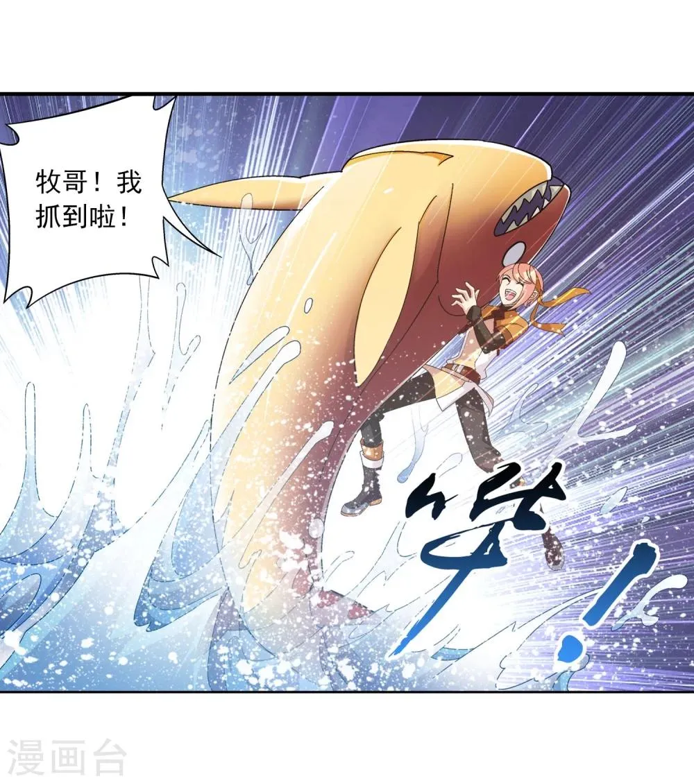 第145话 蹭饭的萝莉 第18页