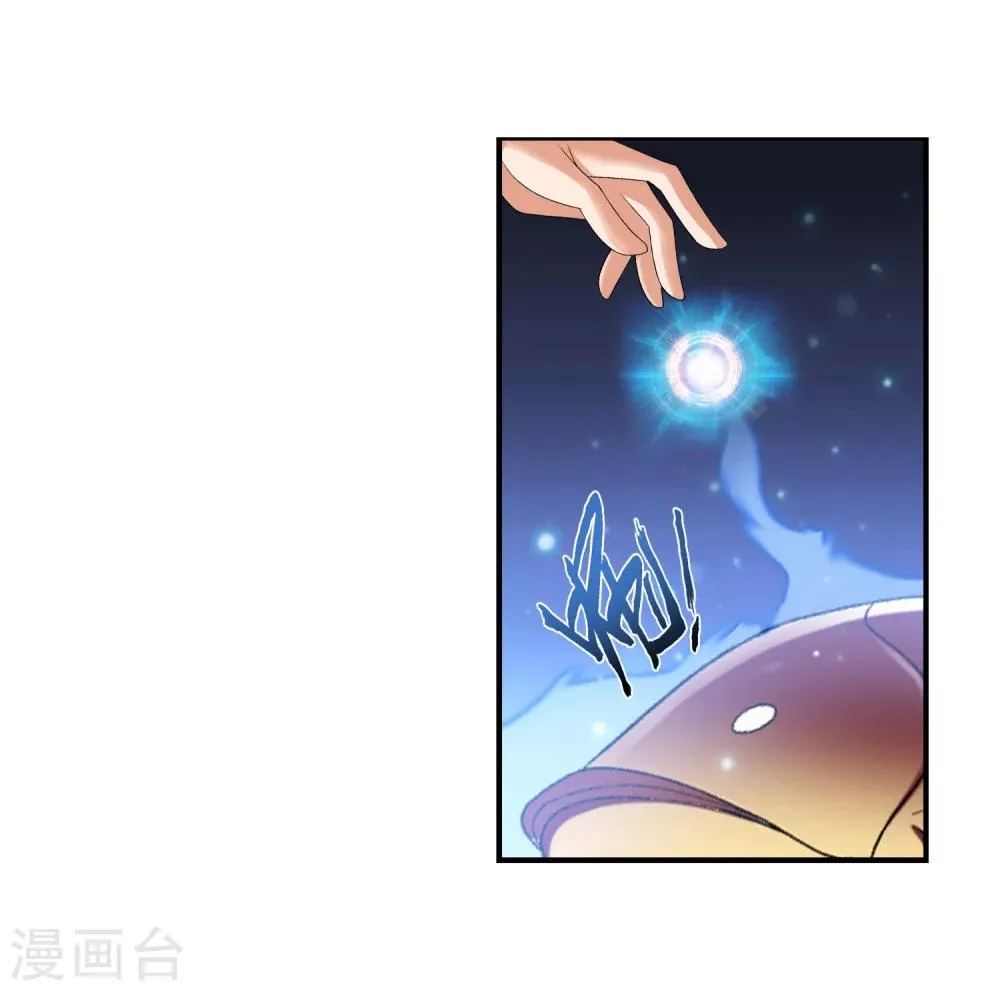 第145话 蹭饭的萝莉 第23页