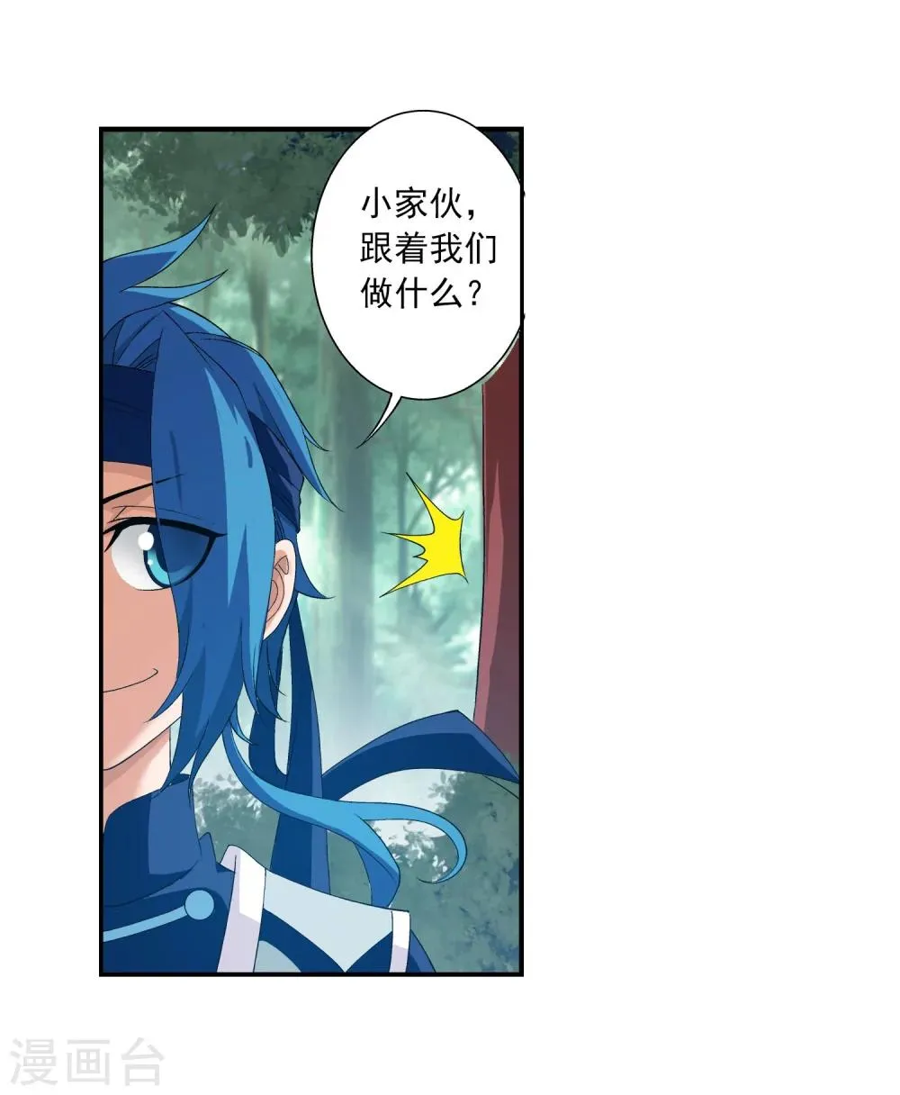第145话 蹭饭的萝莉 第27页