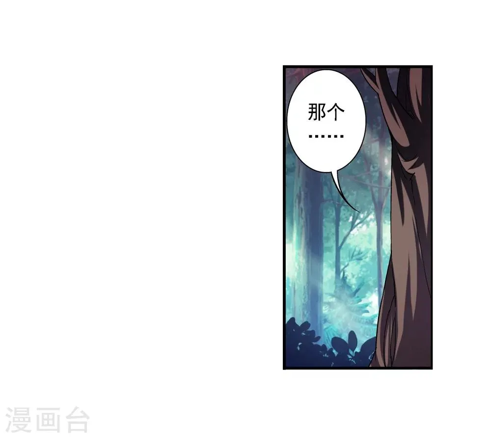 第145话 蹭饭的萝莉 第28页