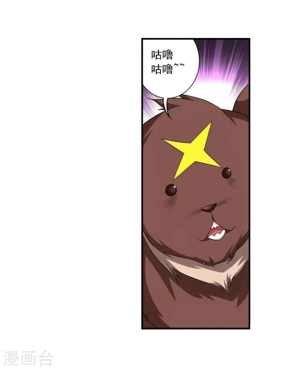 第145话 蹭饭的萝莉 第32页