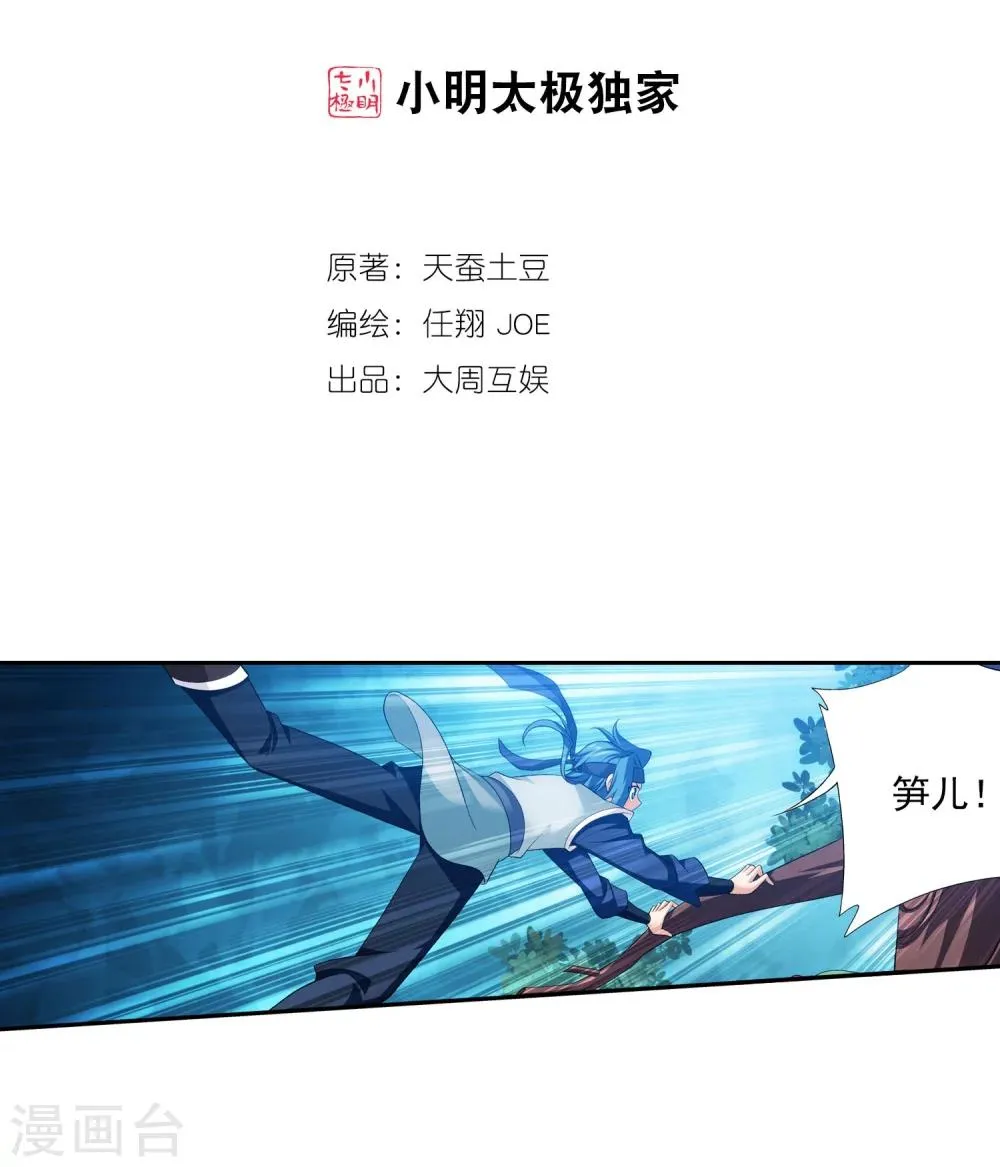 第147话 稳步前进修复经脉 第2页