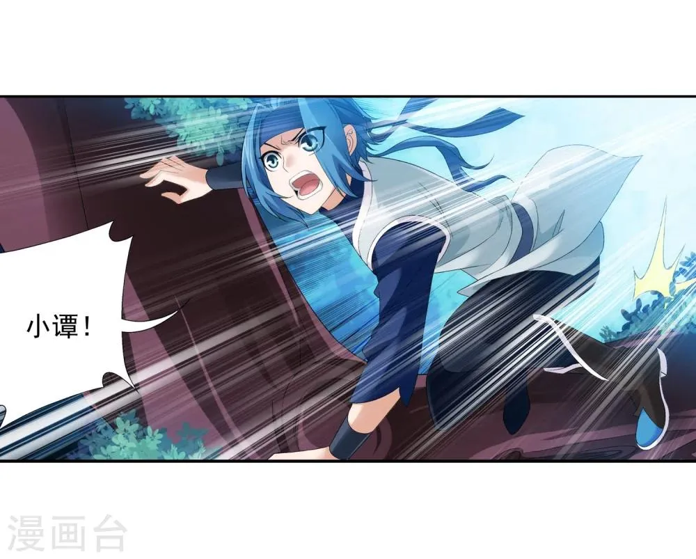 第147话 稳步前进修复经脉 第6页