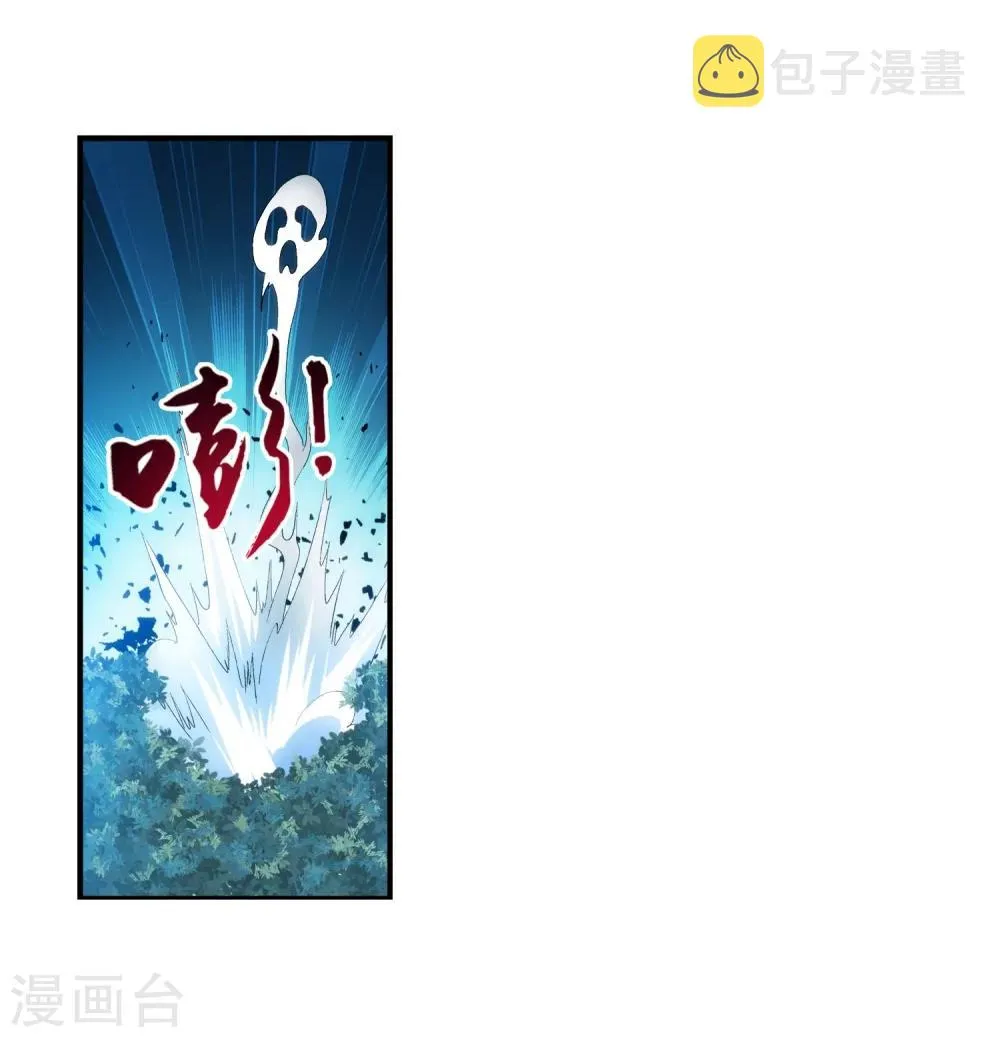 第147话 稳步前进修复经脉 第9页