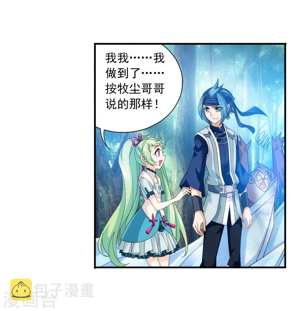 第147话 稳步前进修复经脉 第10页