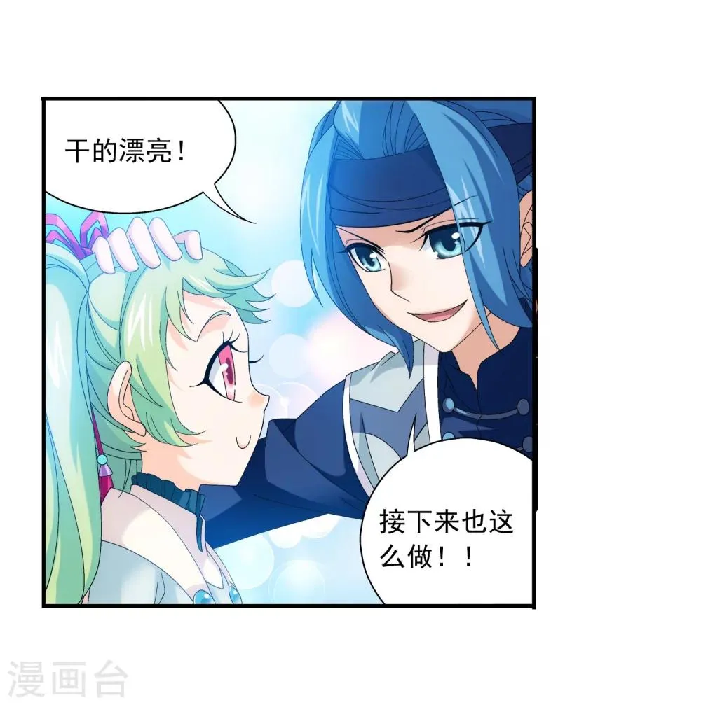 第147话 稳步前进修复经脉 第11页