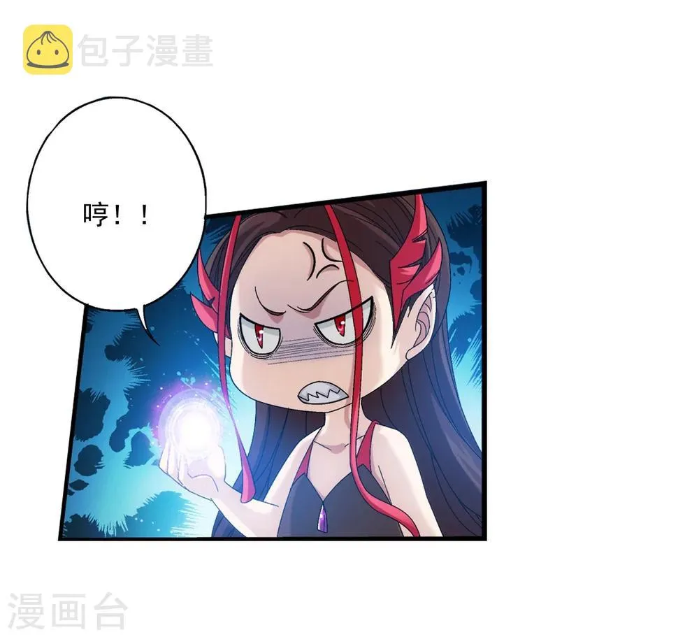 第147话 稳步前进修复经脉 第13页