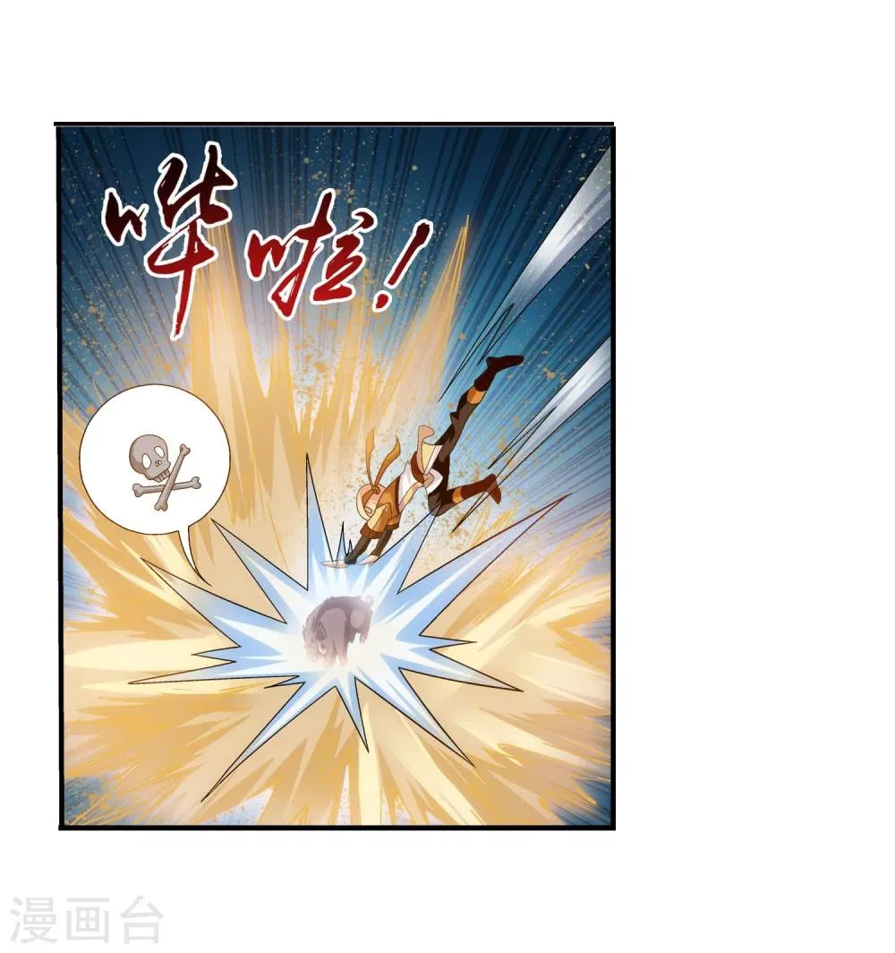 第147话 稳步前进修复经脉 第15页