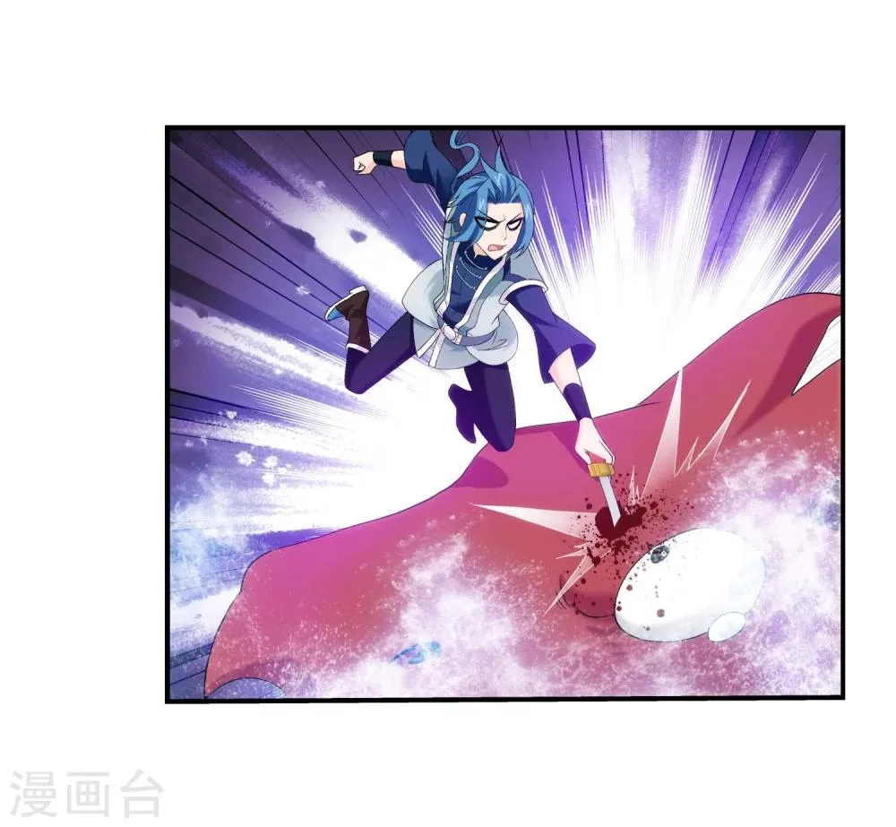 第147话 稳步前进修复经脉 第17页