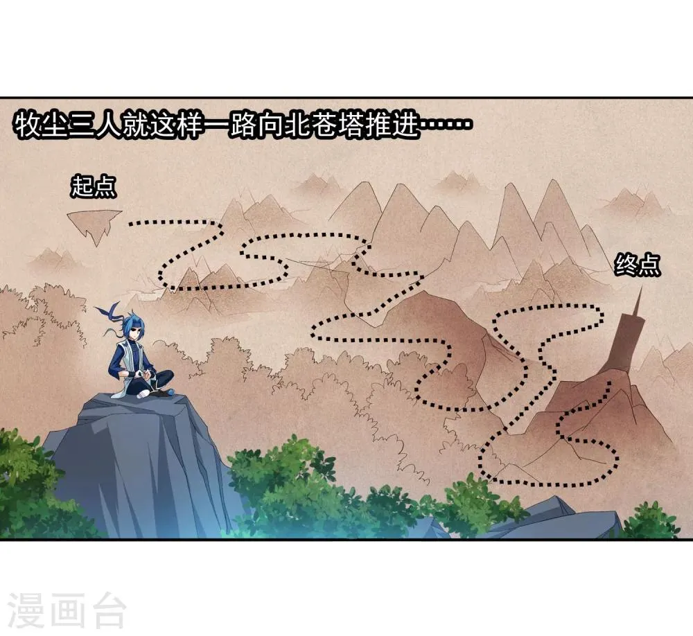 第147话 稳步前进修复经脉 第19页