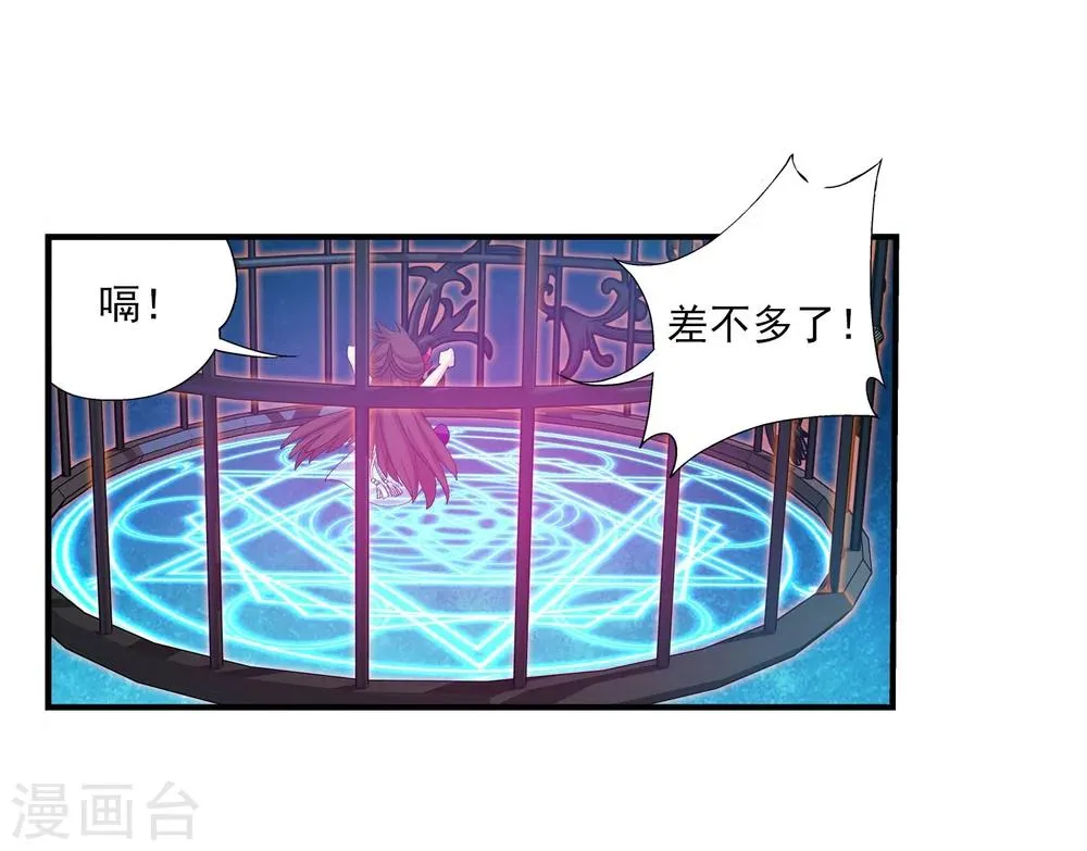 第147话 稳步前进修复经脉 第20页