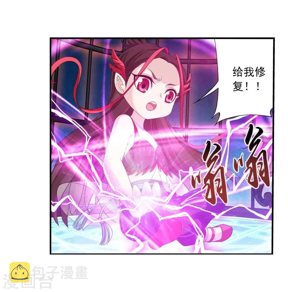 第147话 稳步前进修复经脉 第21页