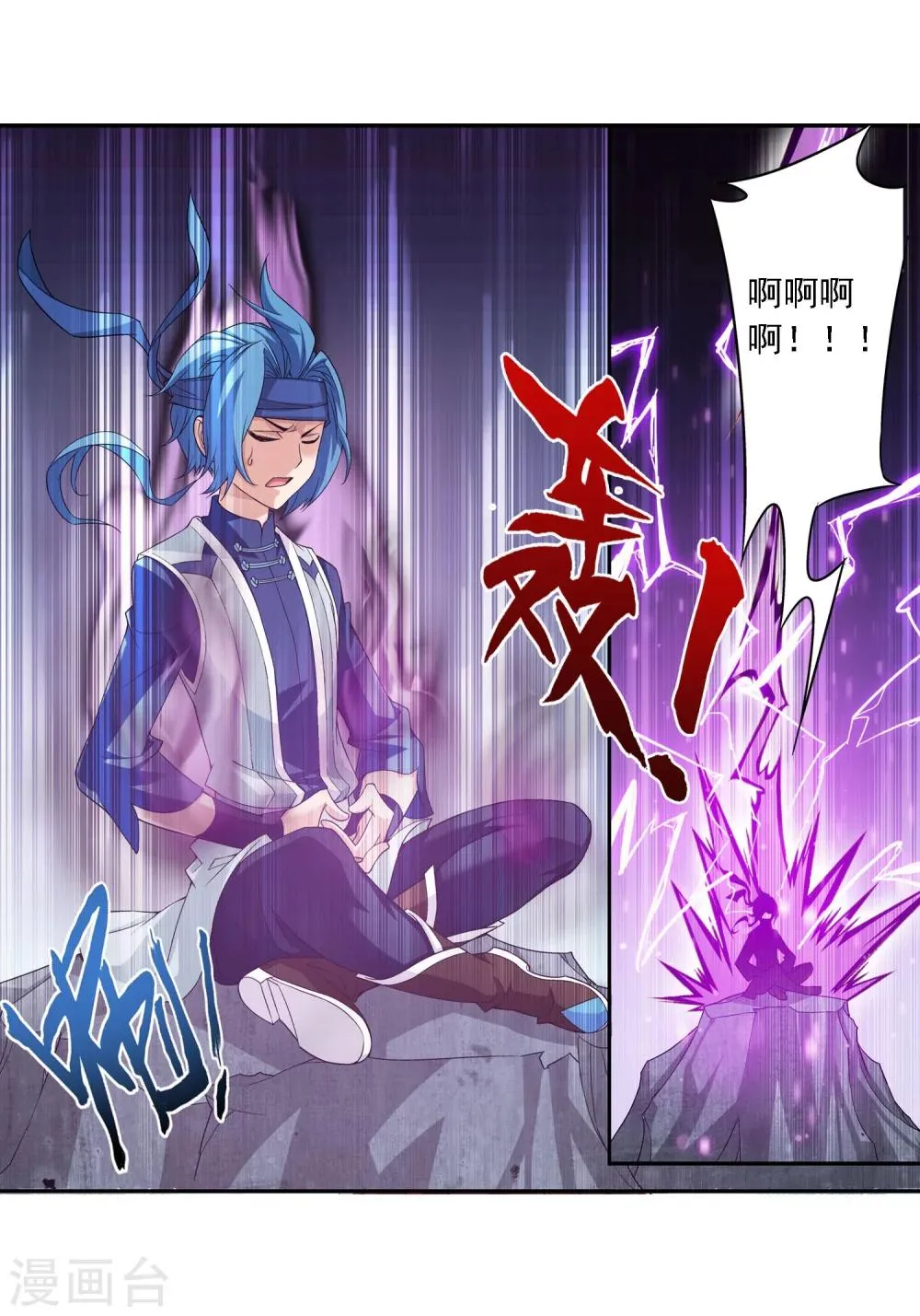 第147话 稳步前进修复经脉 第23页