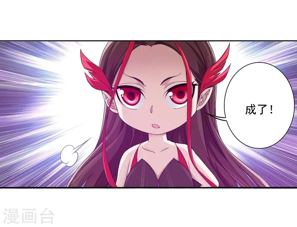 第147话 稳步前进修复经脉 第24页