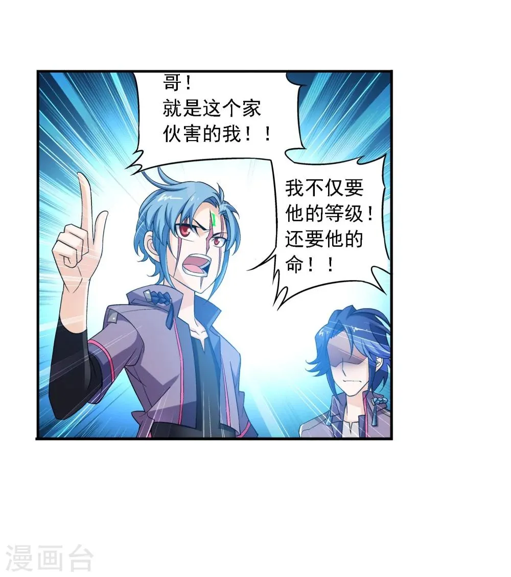 第147话 稳步前进修复经脉 第35页