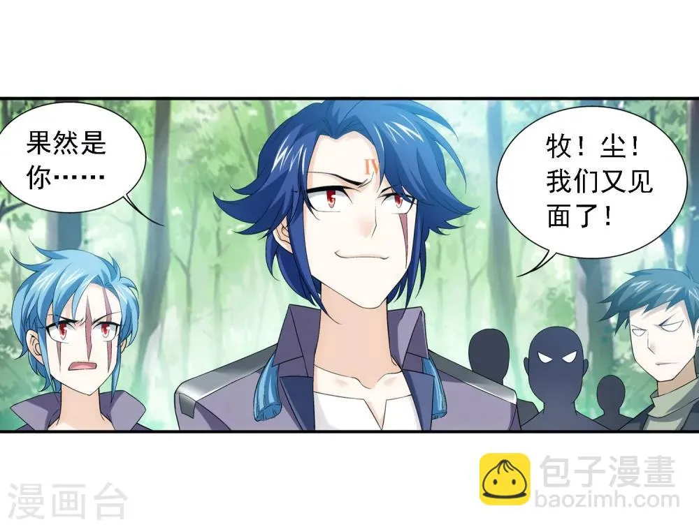 第148话 爱好打脸 第3页