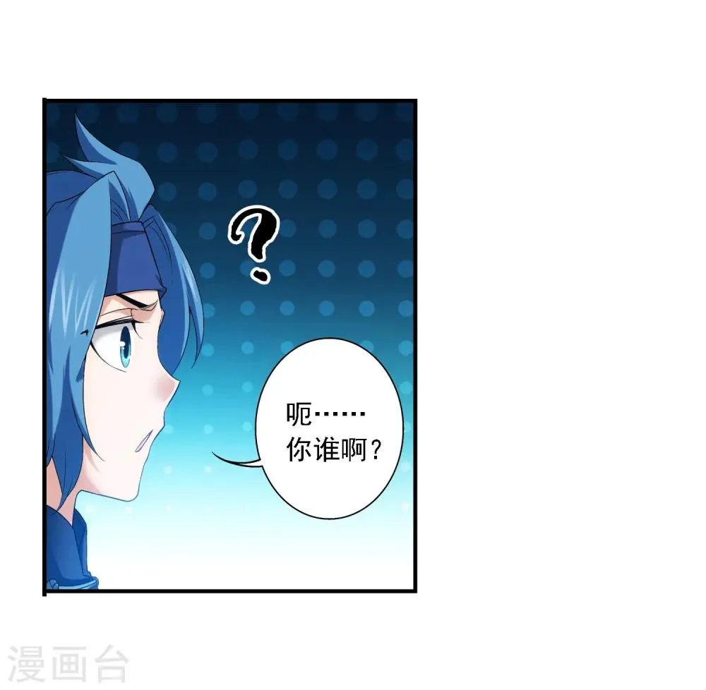 第148话 爱好打脸 第4页
