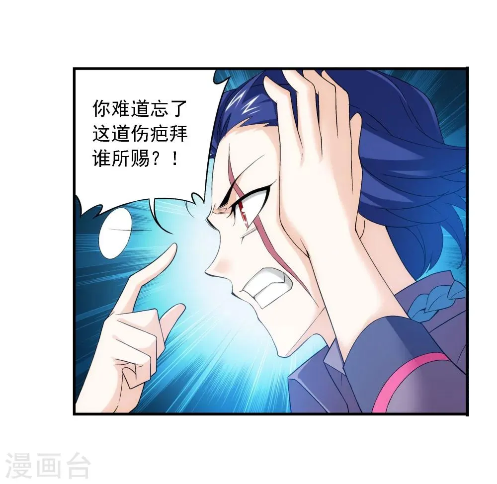 第148话 爱好打脸 第5页
