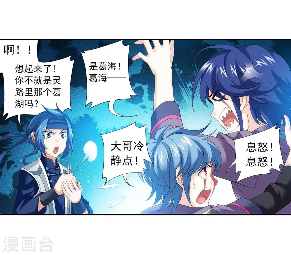 第148话 爱好打脸 第8页