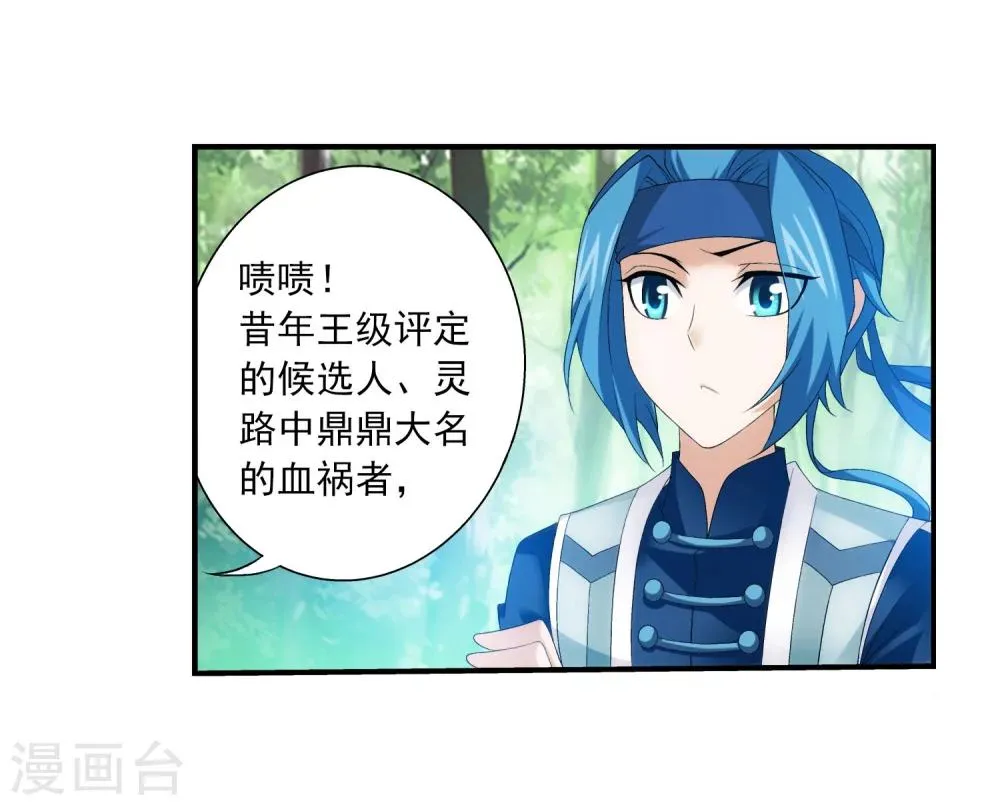 第148话 爱好打脸 第10页