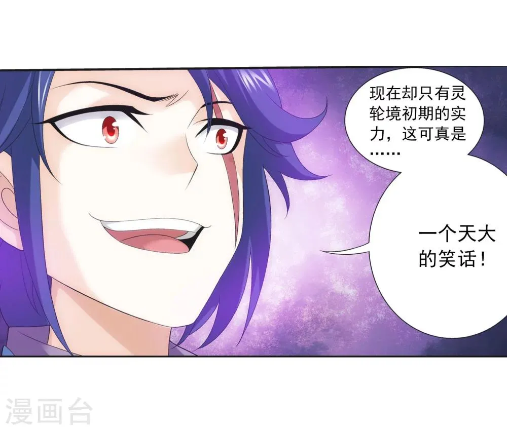 第148话 爱好打脸 第11页