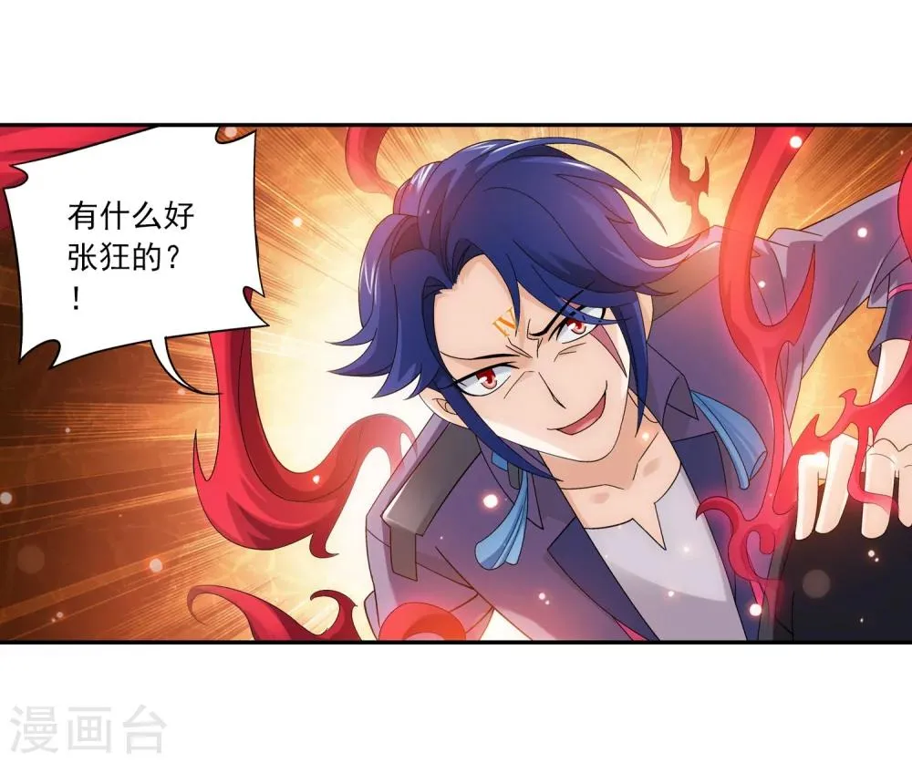 第148话 爱好打脸 第14页