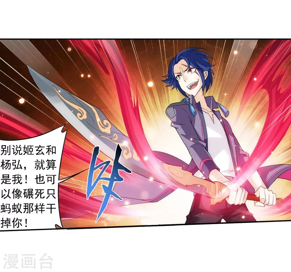 第148话 爱好打脸 第15页