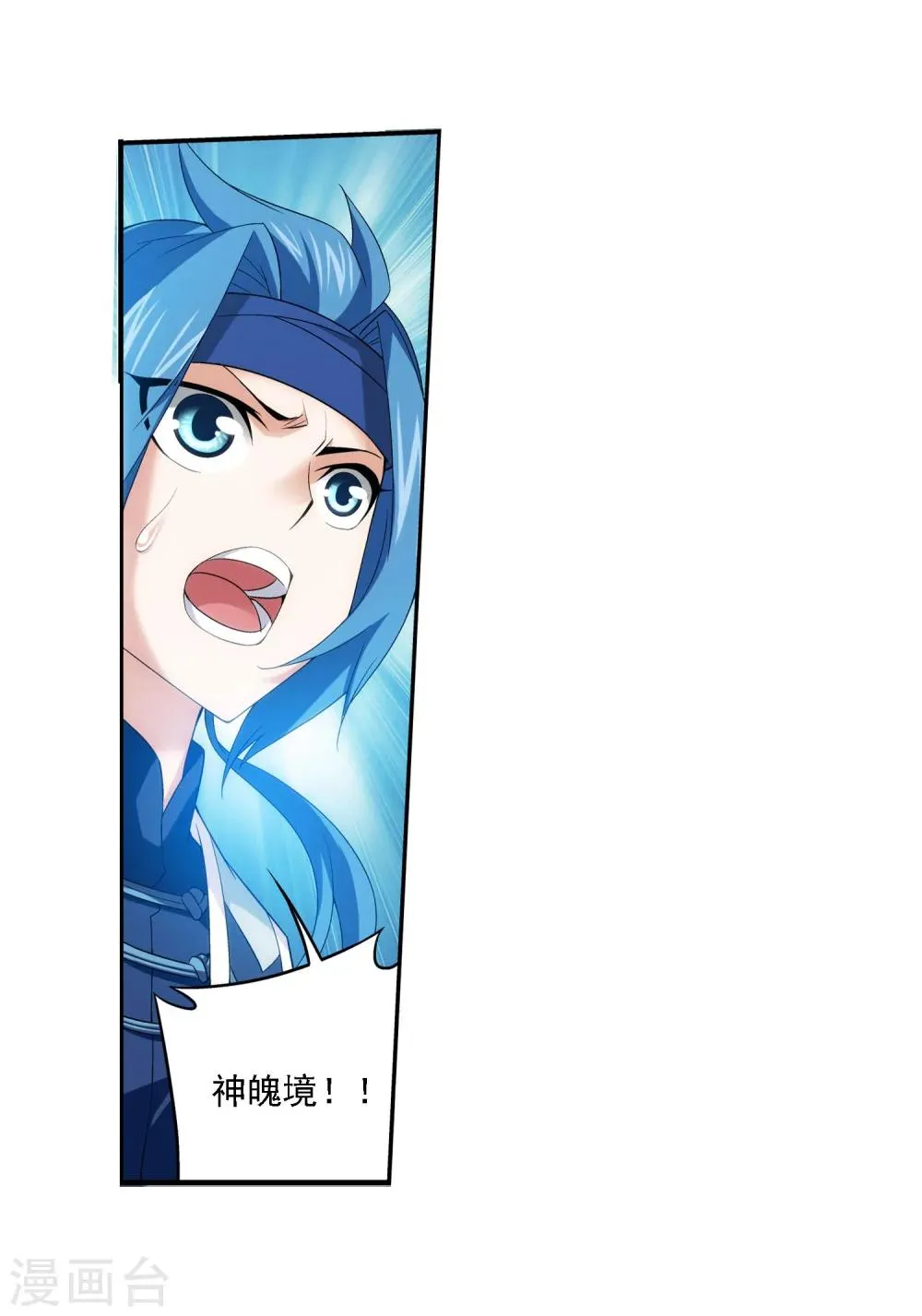 第148话 爱好打脸 第16页