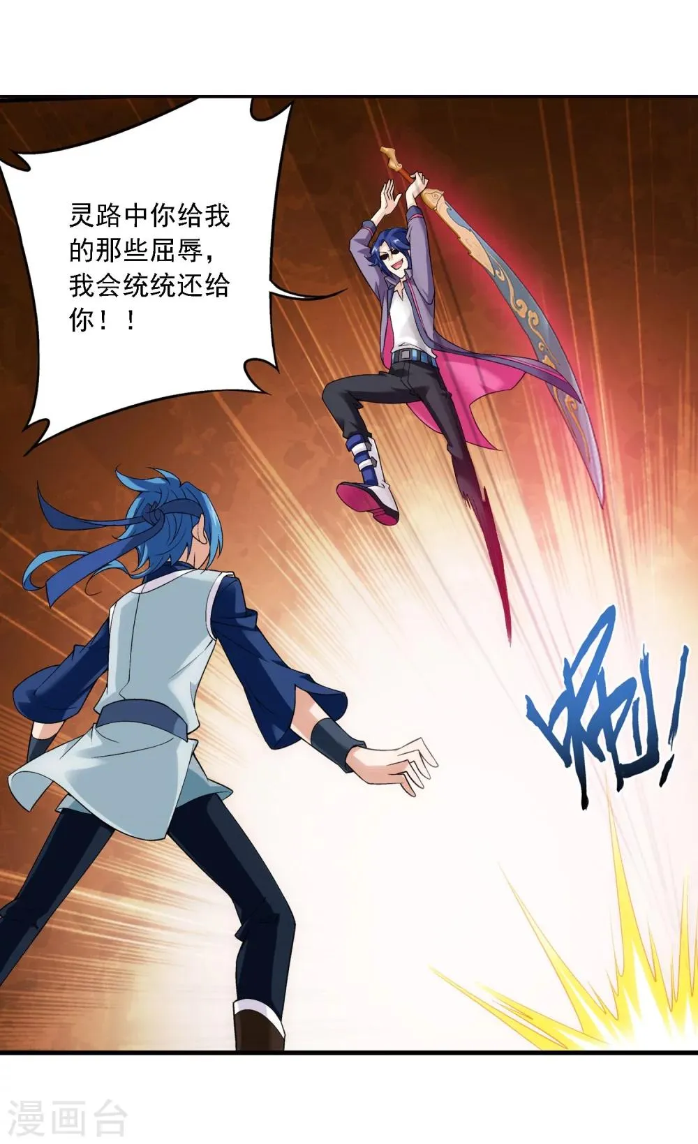 第148话 爱好打脸 第17页