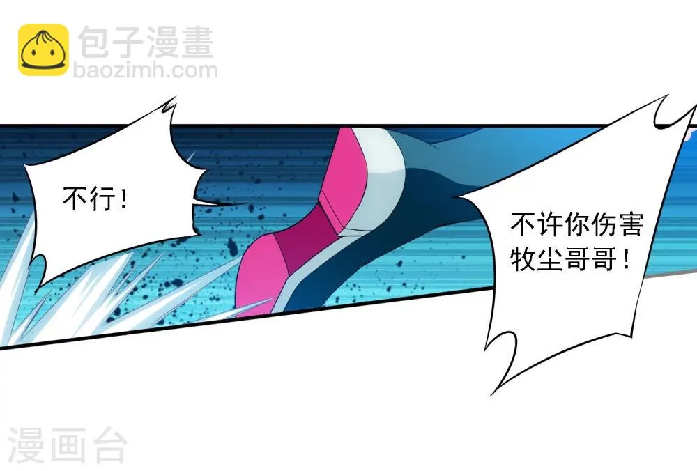 第148话 爱好打脸 第18页