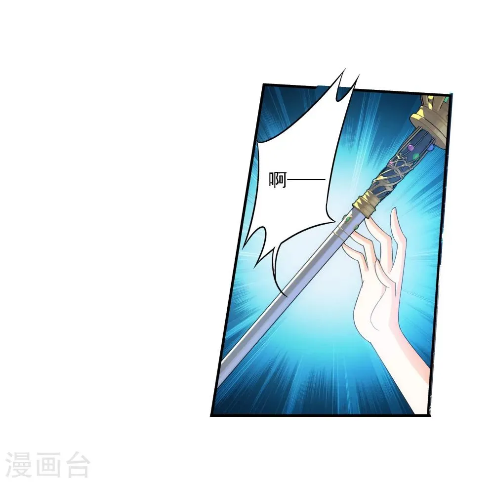 第148话 爱好打脸 第21页