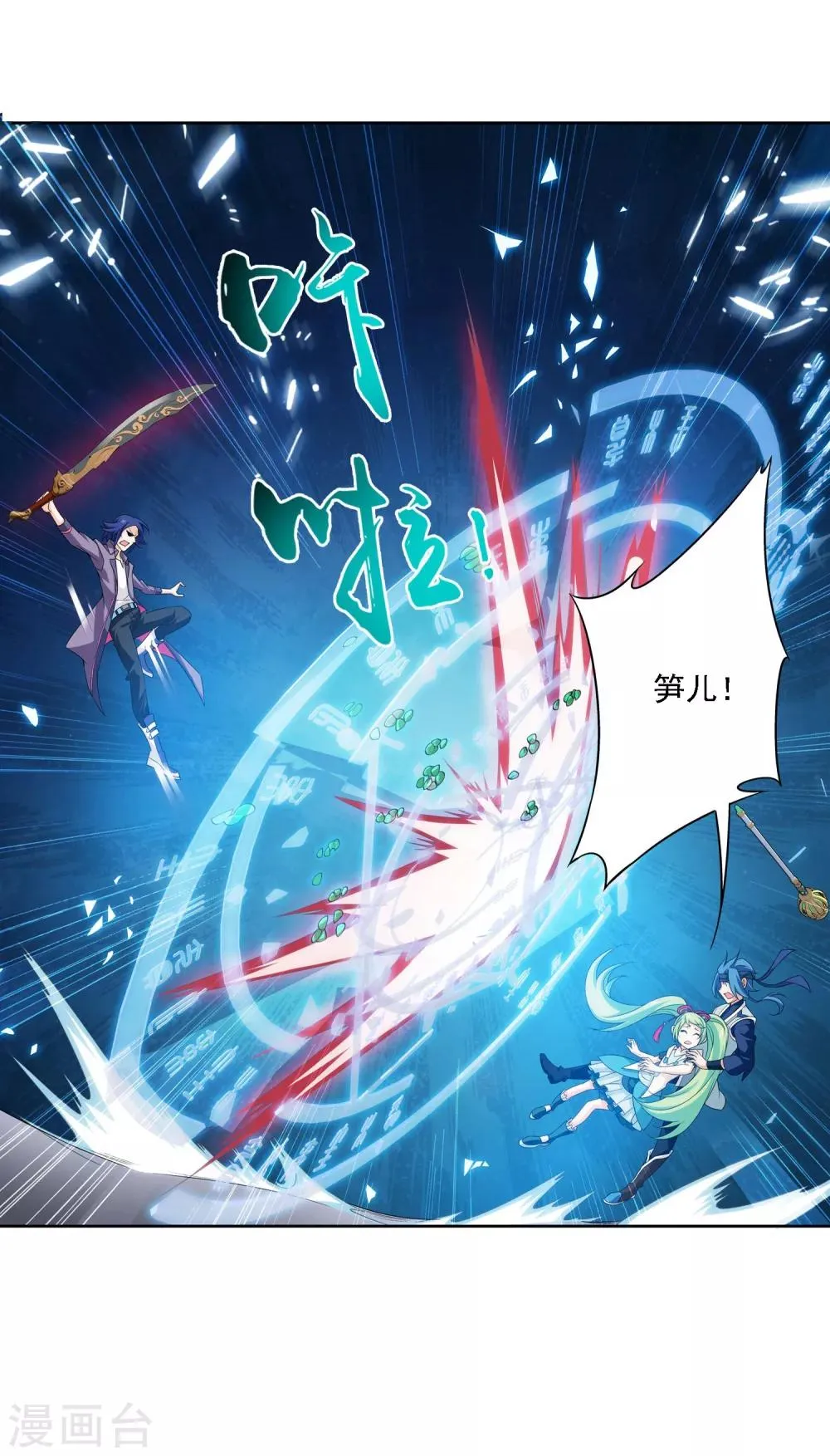 第148话 爱好打脸 第22页