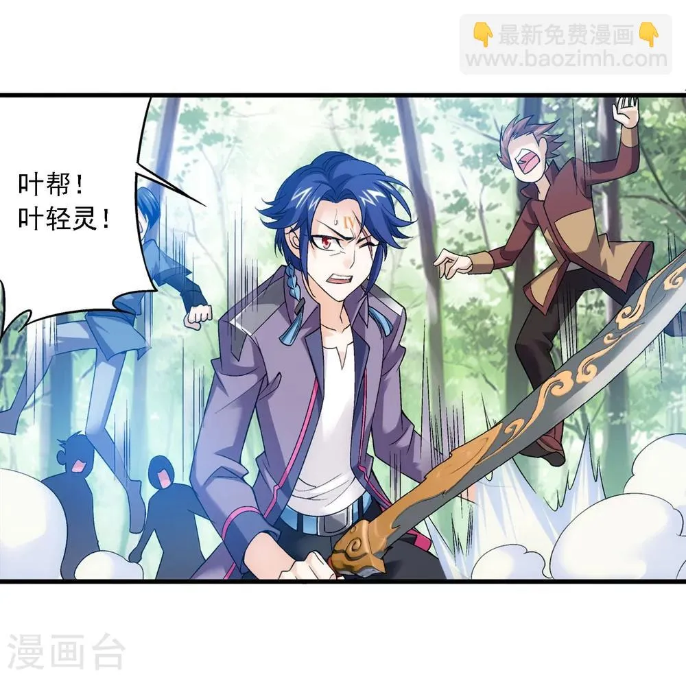 第149话 美女姐姐 第7页