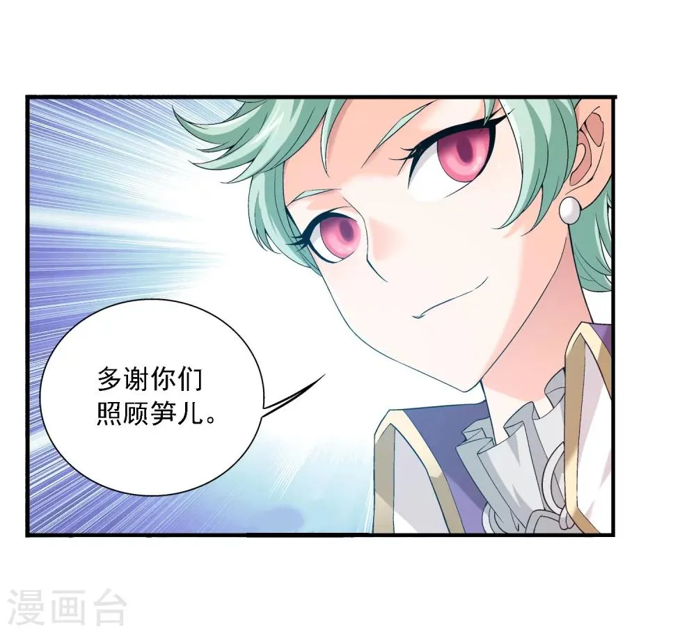 第149话 美女姐姐 第13页