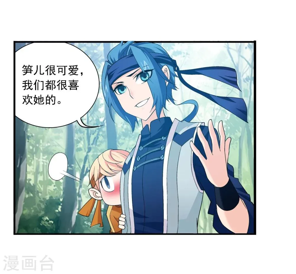 第149话 美女姐姐 第15页
