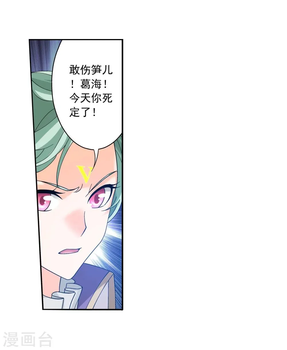 第149话 美女姐姐 第21页