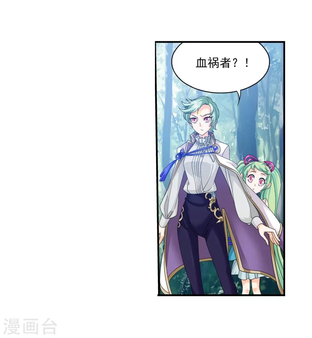 第149话 美女姐姐 第23页