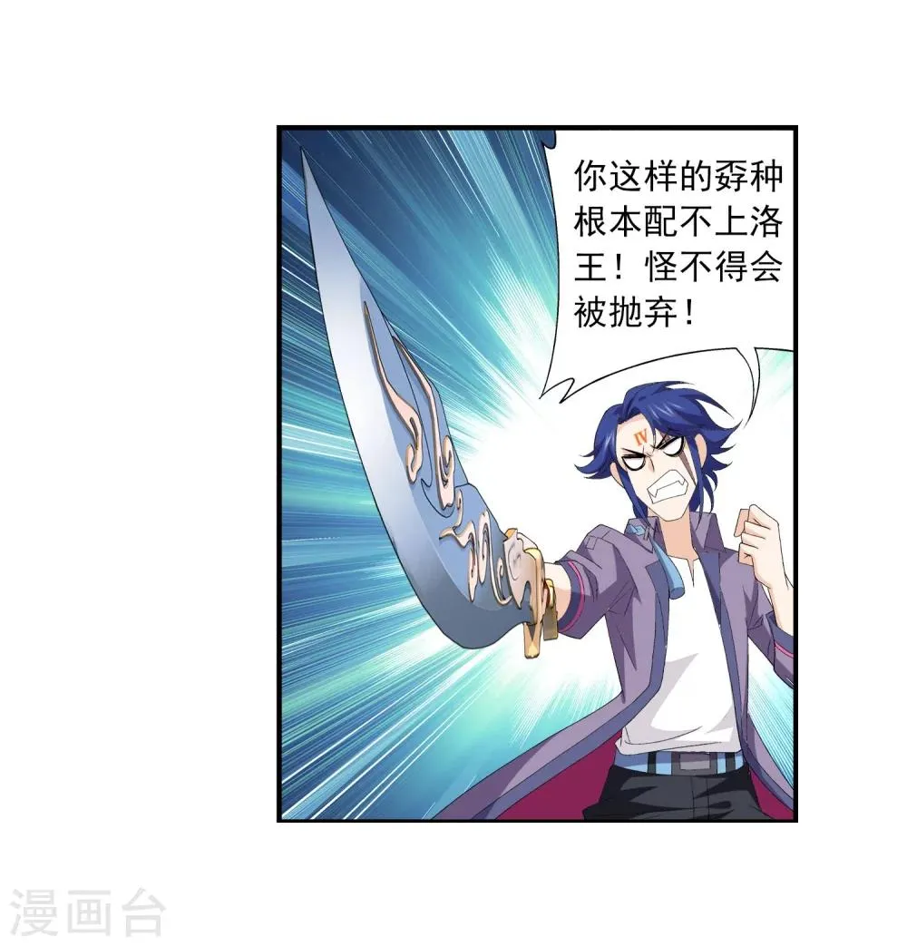 第149话 美女姐姐 第28页