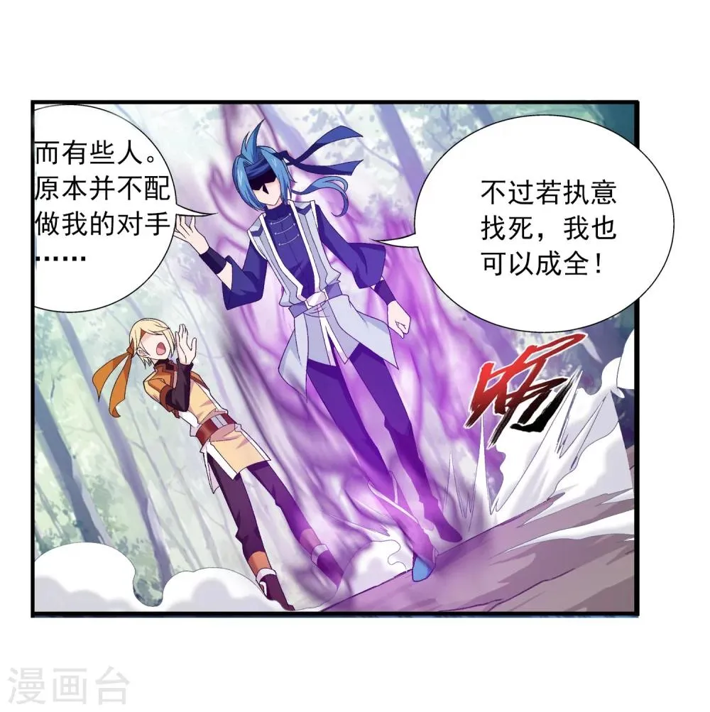 第149话 美女姐姐 第30页