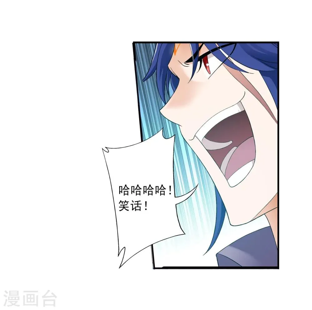 第149话 美女姐姐 第31页