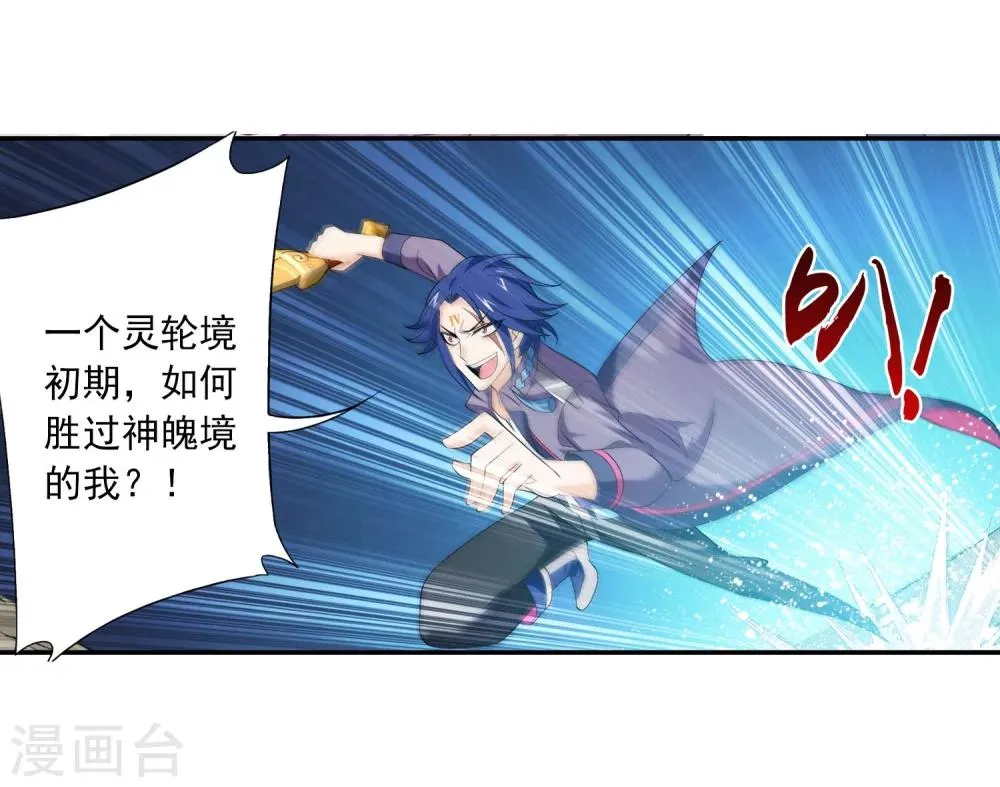 第149话 美女姐姐 第32页