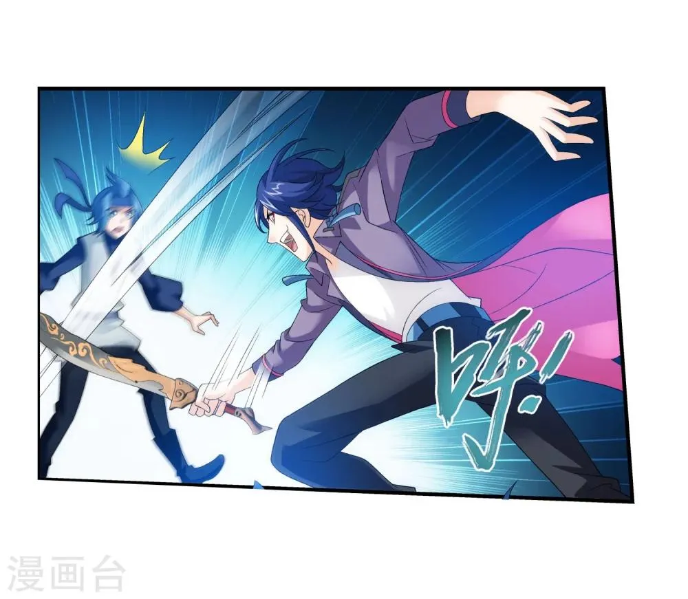 第149话 美女姐姐 第33页