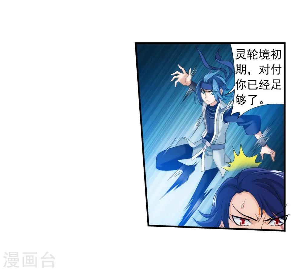 第149话 美女姐姐 第34页