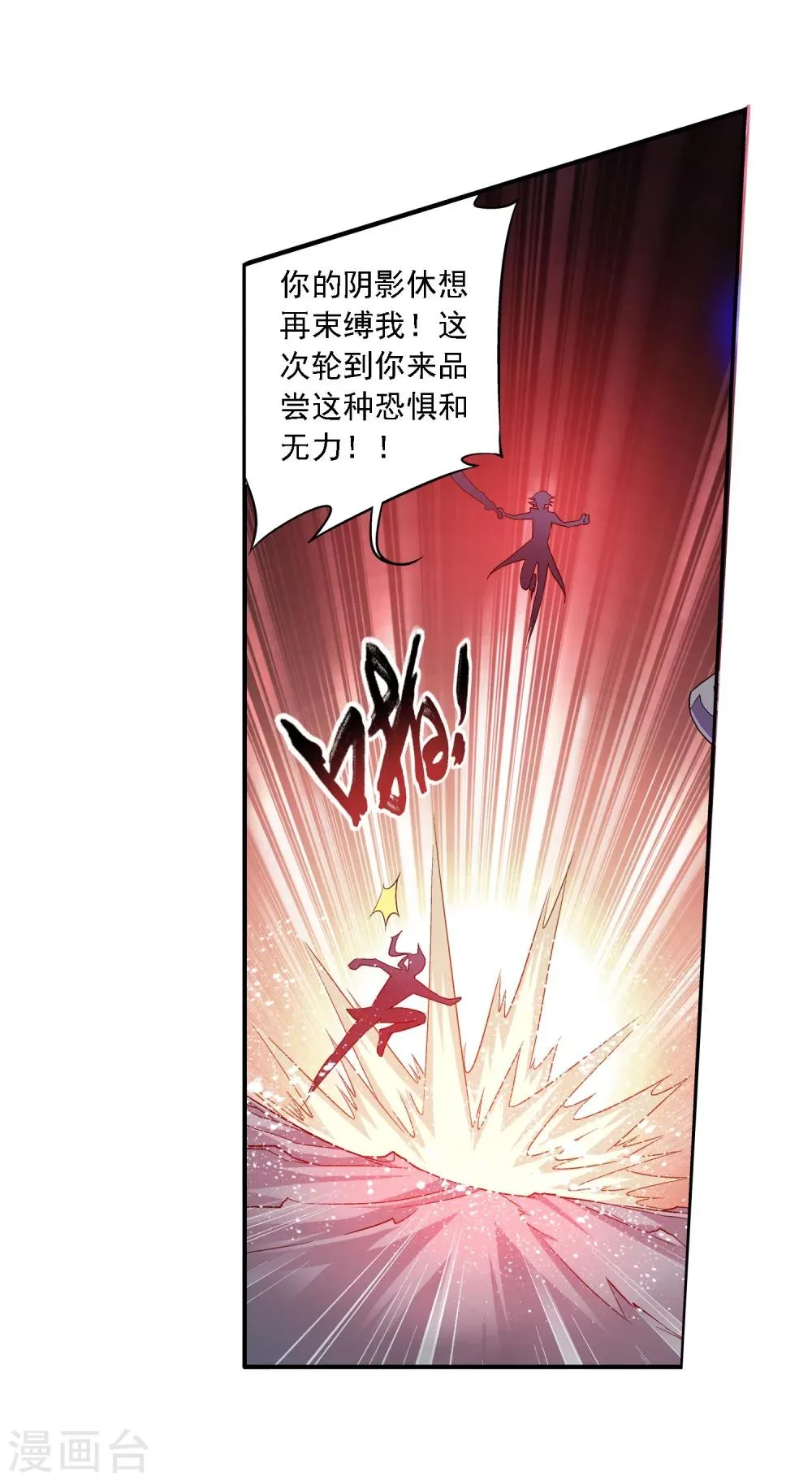 第150话 四两拨千斤 第3页
