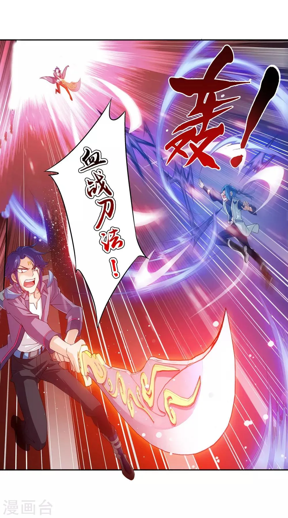 第150话 四两拨千斤 第4页