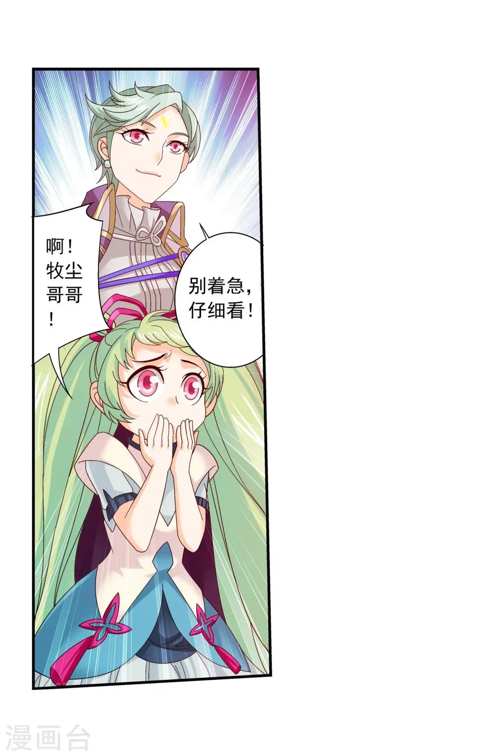 第150话 四两拨千斤 第8页