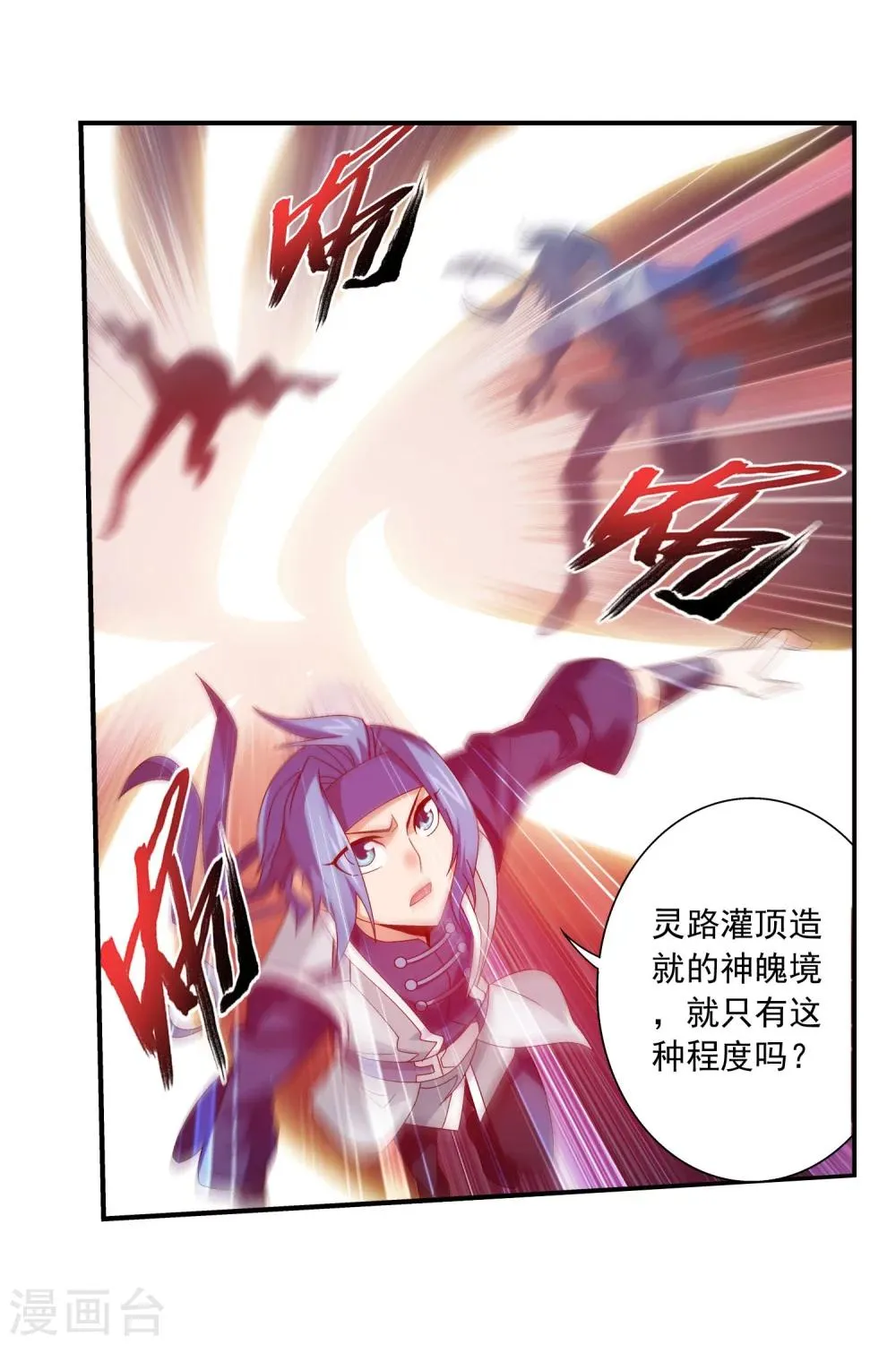 第150话 四两拨千斤 第9页