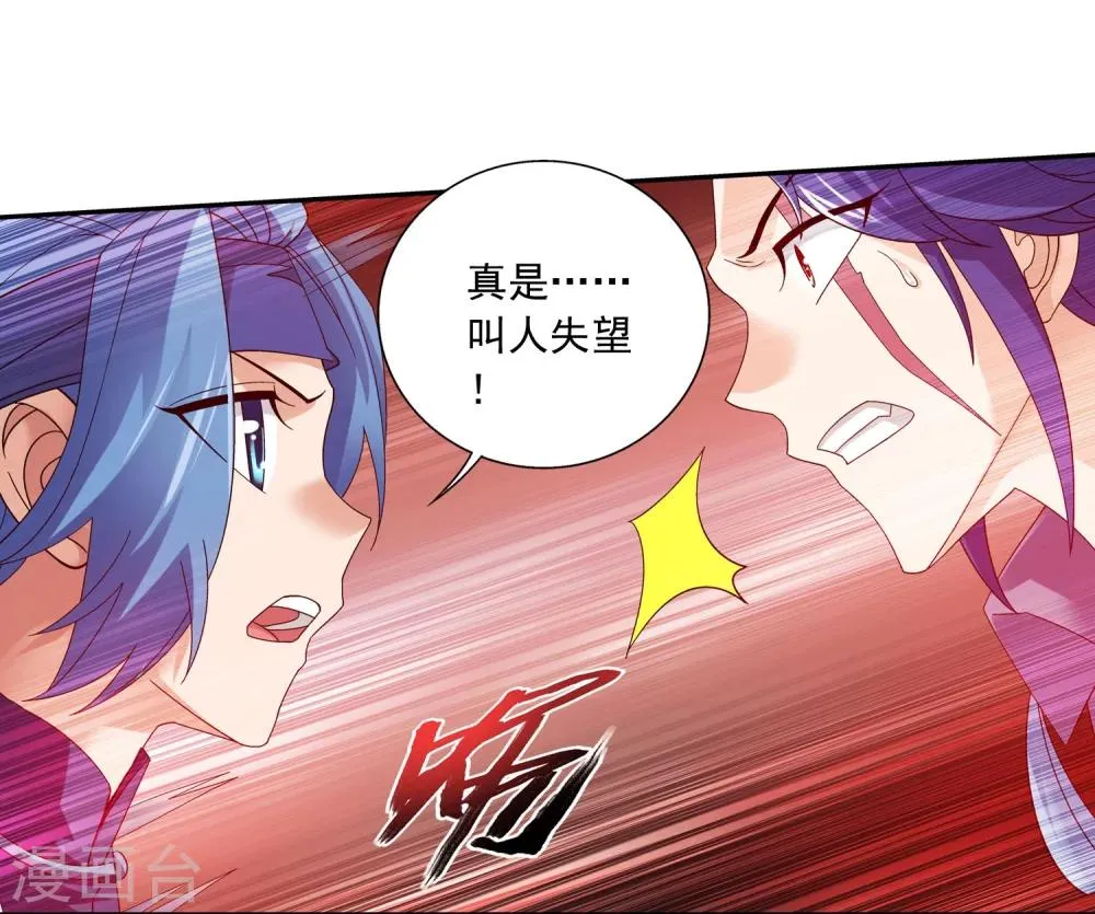 第150话 四两拨千斤 第10页