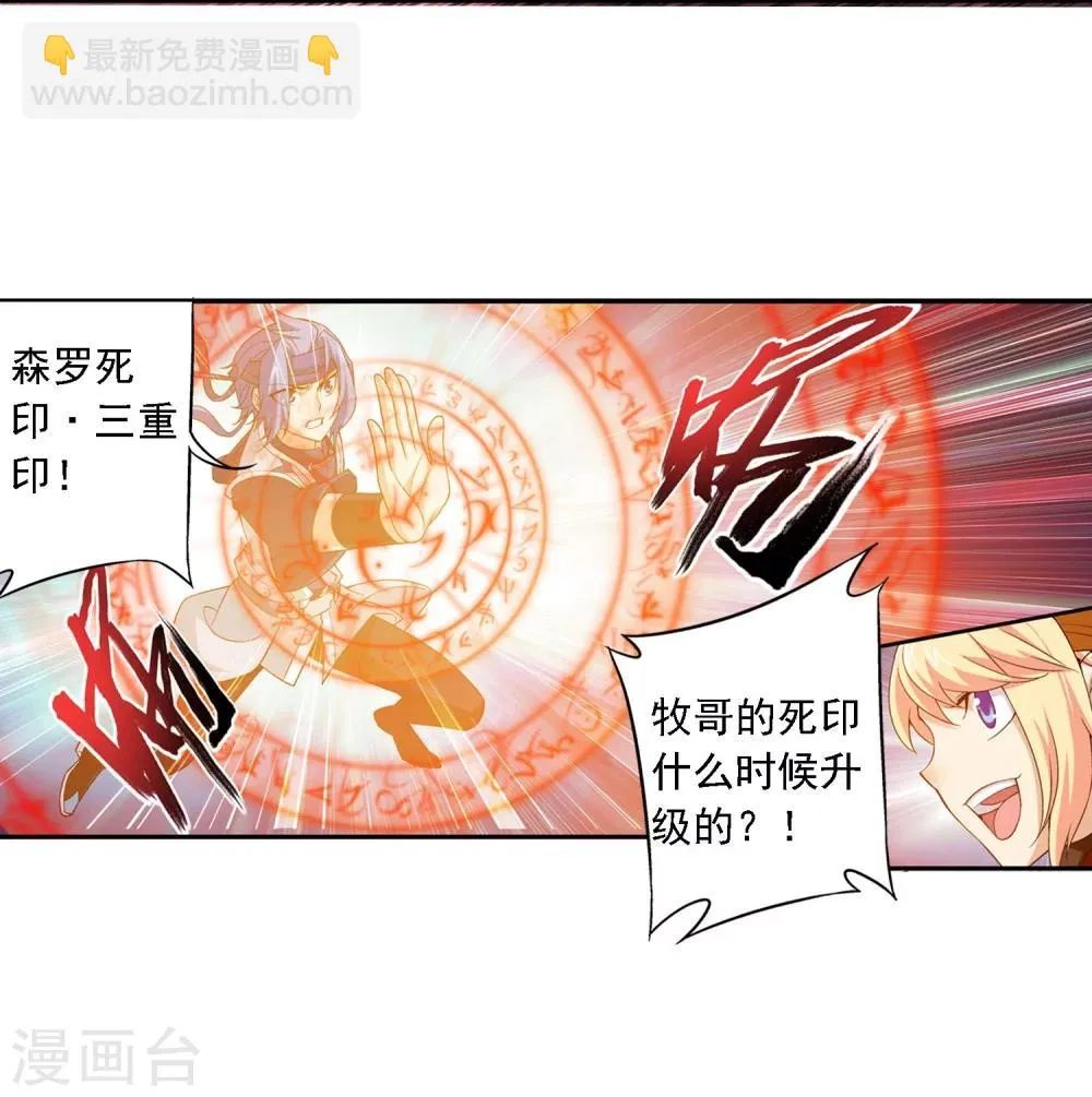 第150话 四两拨千斤 第11页